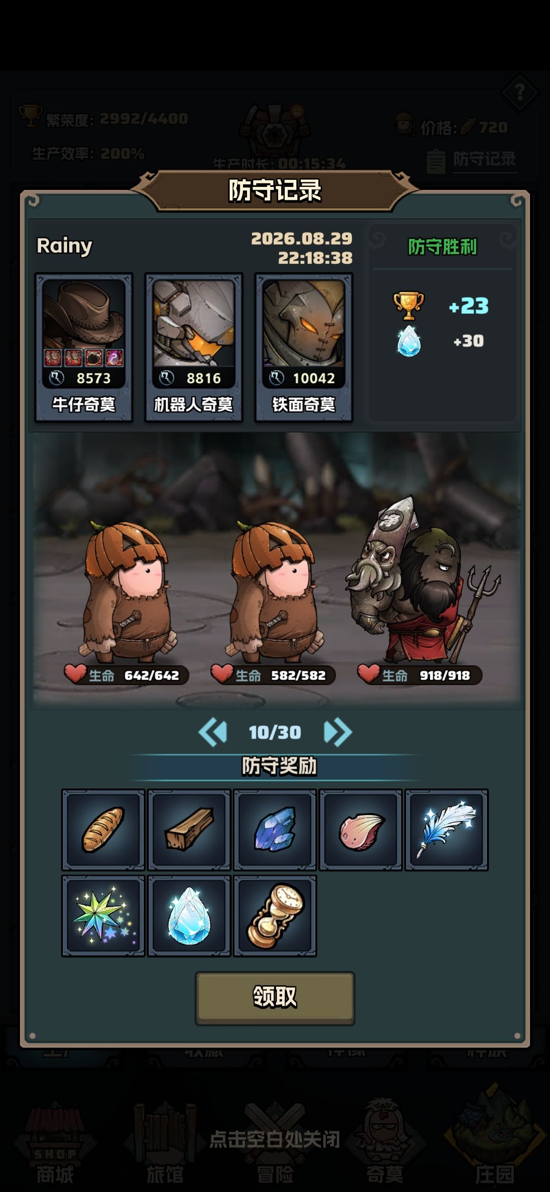 关于时空之门的想法 1