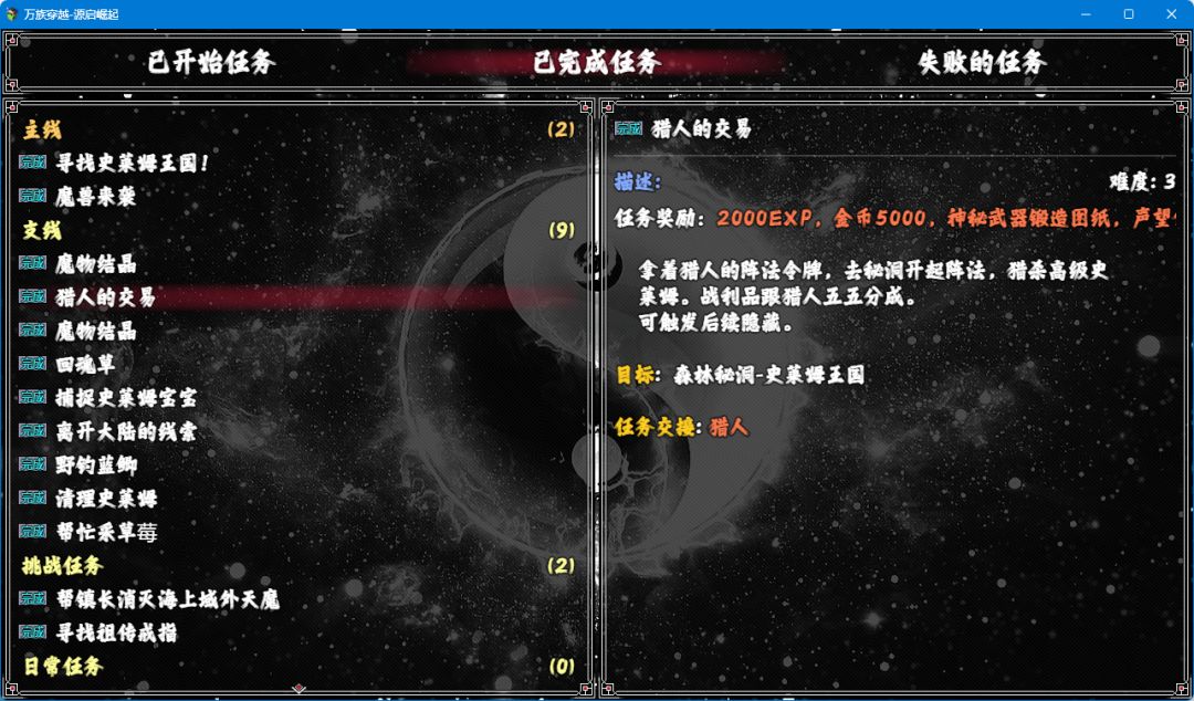 这个任务哪里接 1