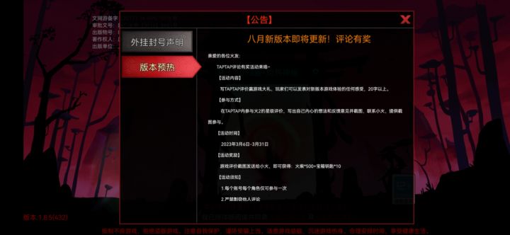 怎么截图联系小火啊截图