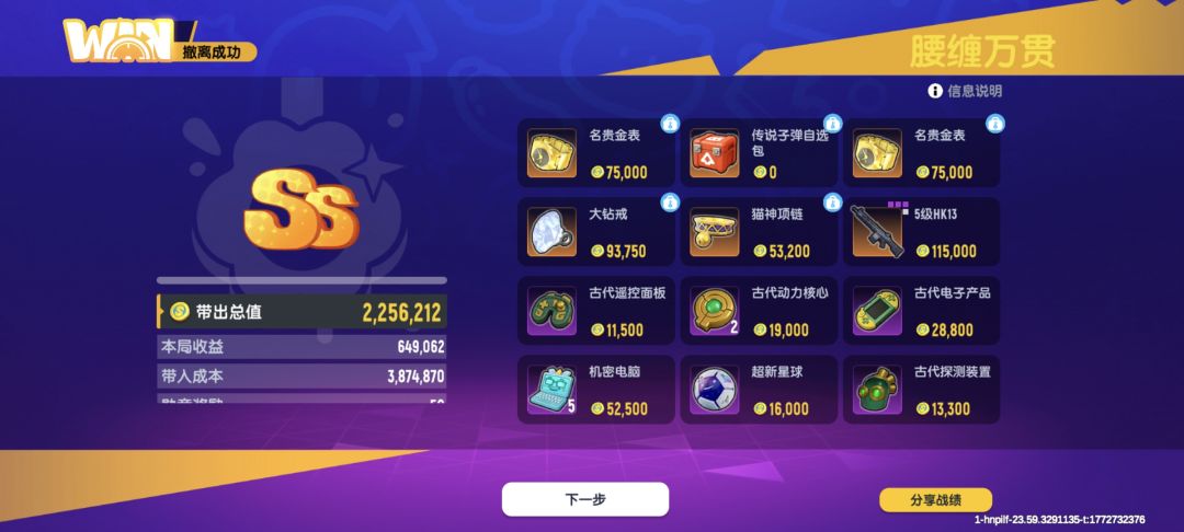 最硬呆呆龙的爆率是人填的？ 1