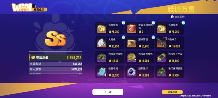 最硬呆呆龙的爆率是人填的?截图
