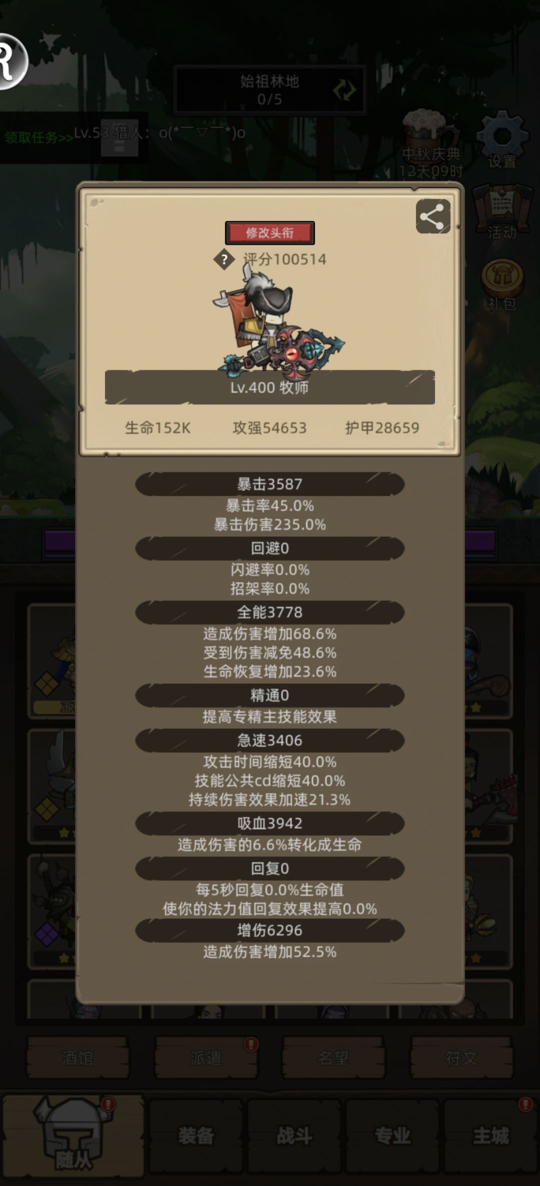 全员装备升满,收菜 7