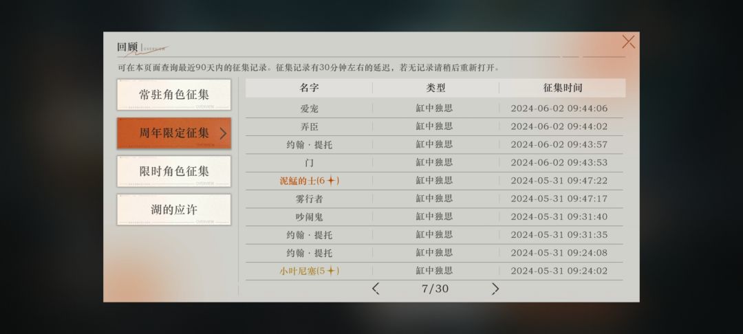 如欧 5