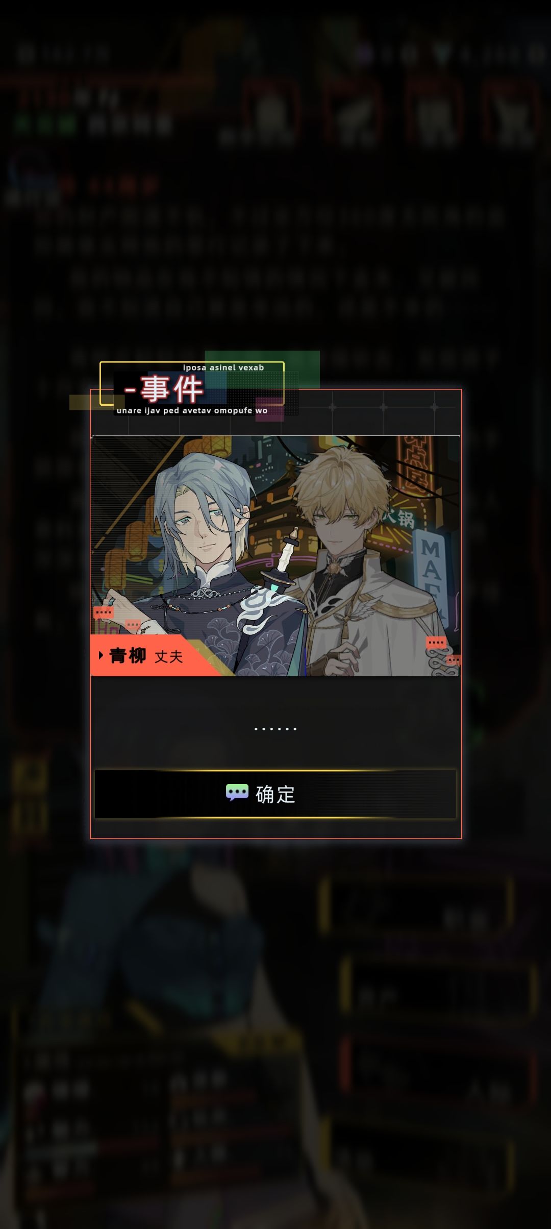 青柳不再是最差女婿了(2) 3