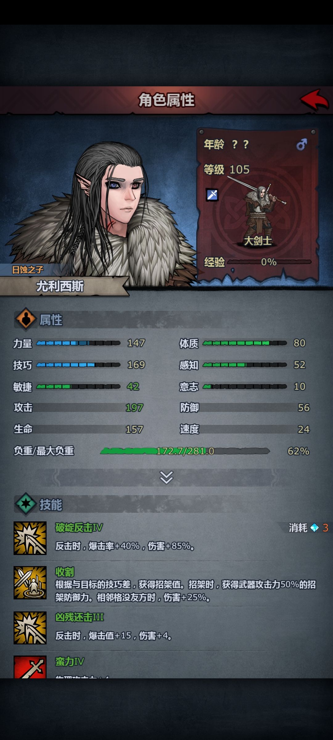 感觉这是之后的血脉之一 1