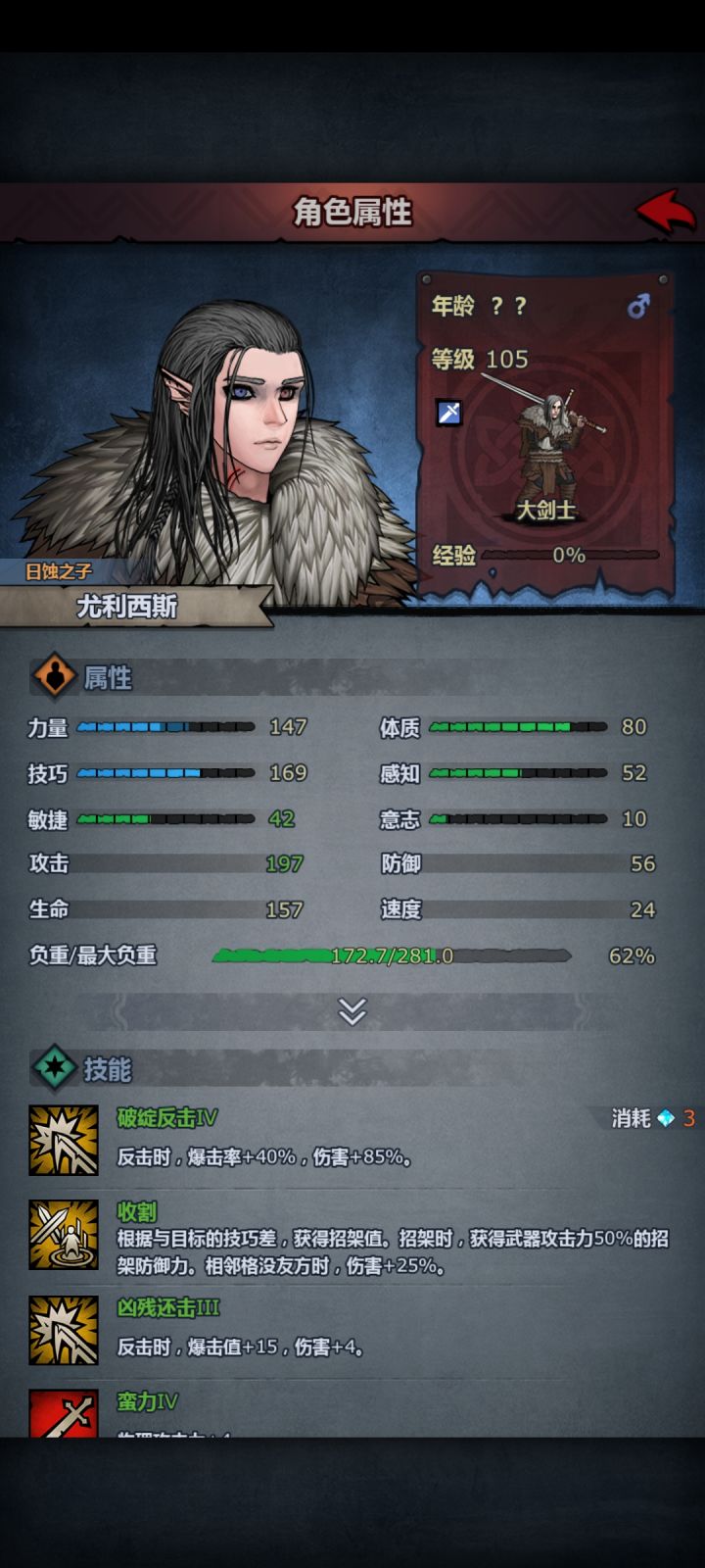 感觉这是之后的血脉之一截图