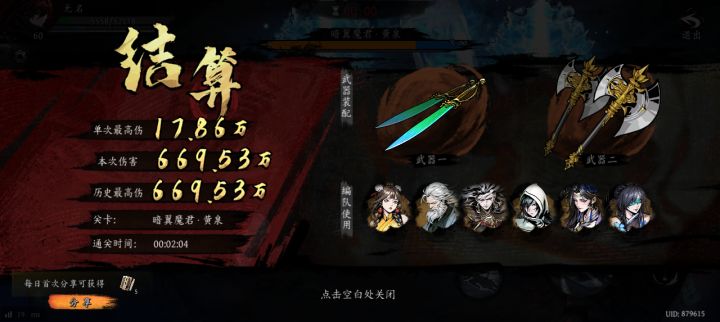 打卡!我的日常闯关!截图