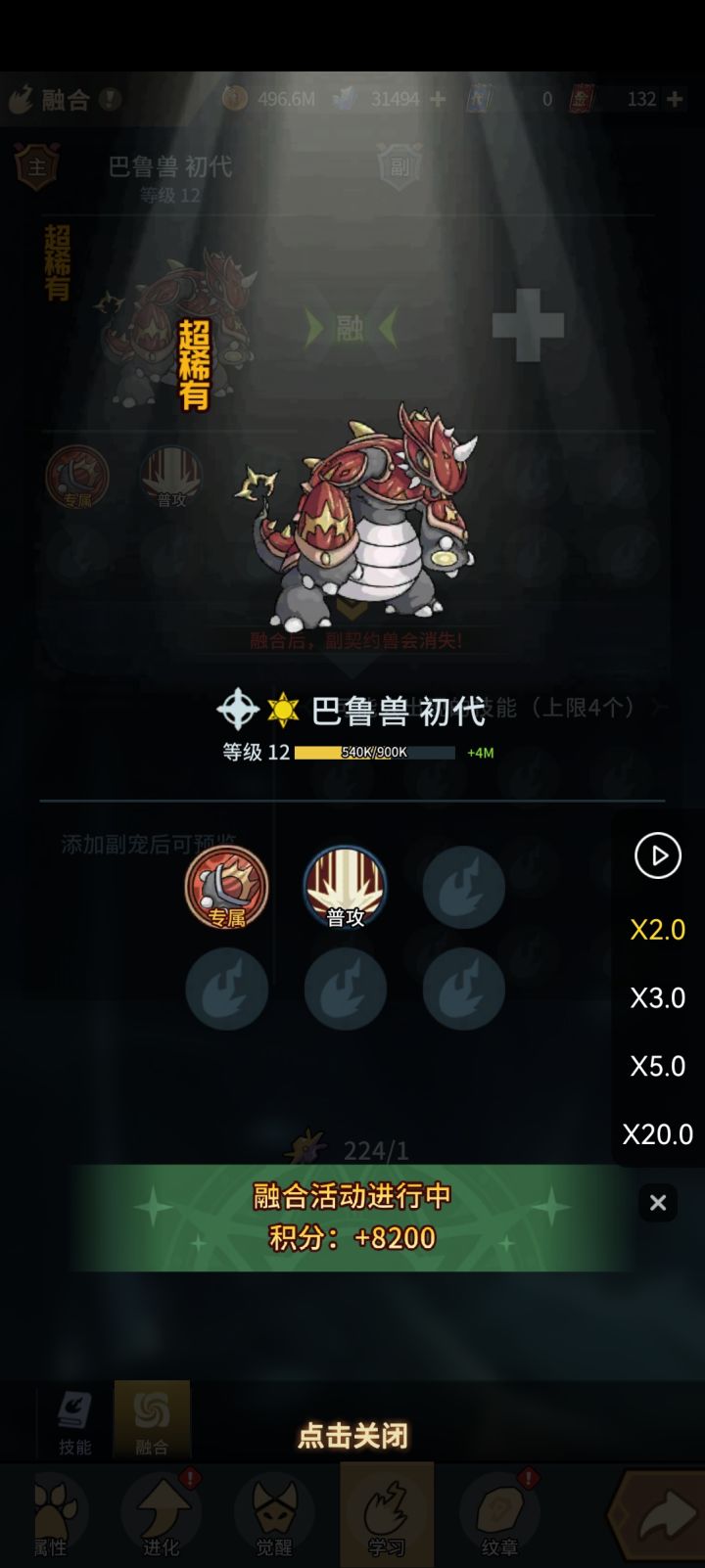 融合截图