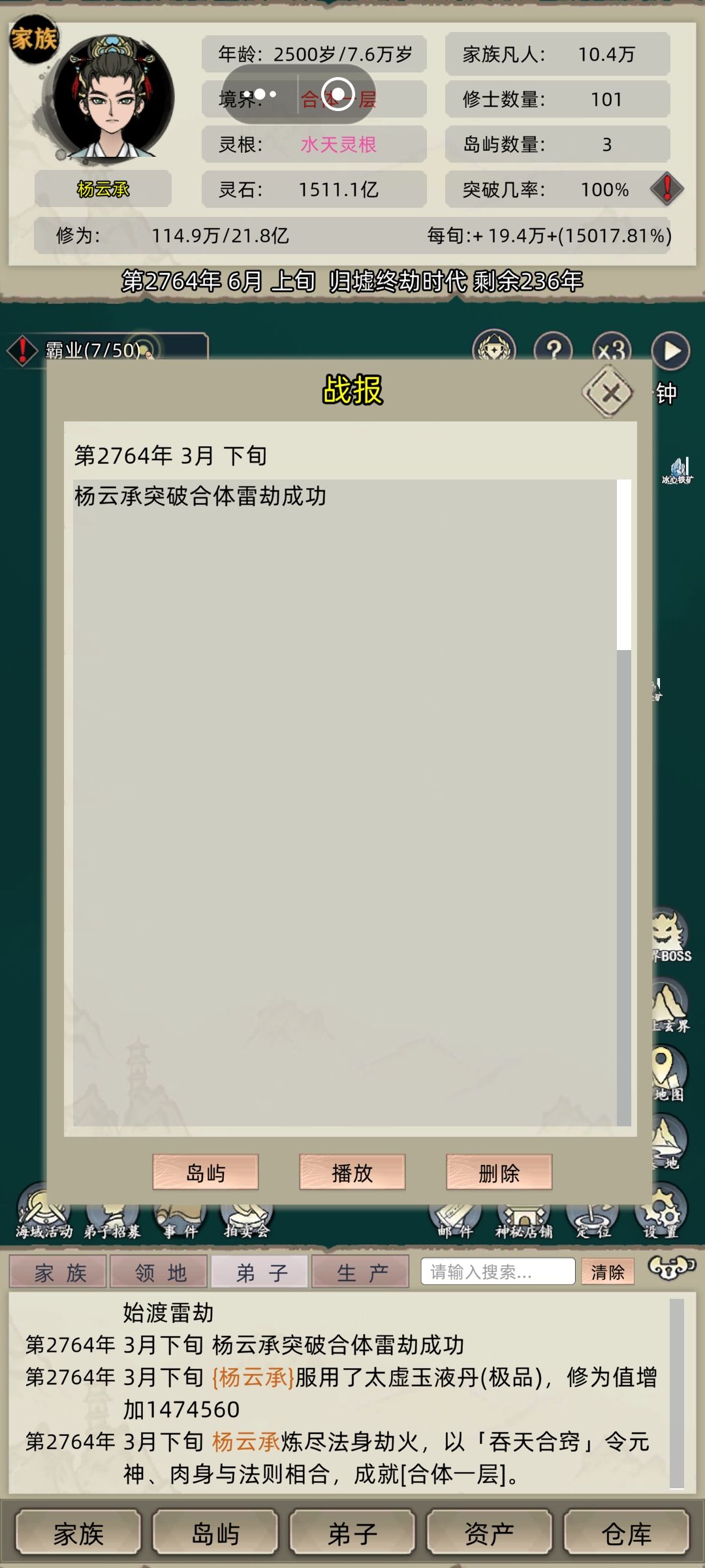 终于合体了 1