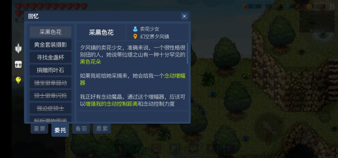 这个黑花不是这么拿吗? 1