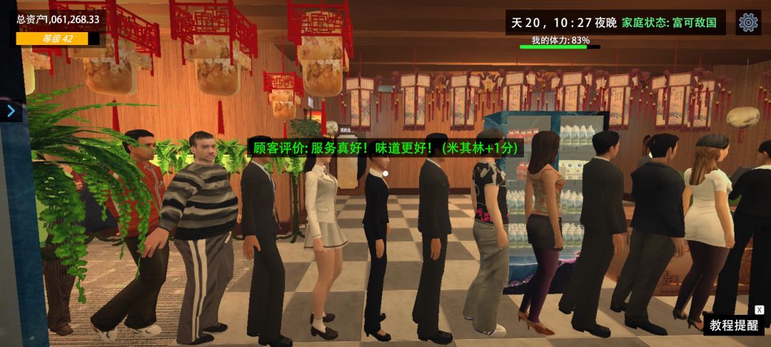 我的关东煮小铺夜晚婚礼 10