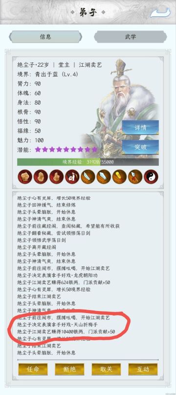 新人进阶，如何不缺银子