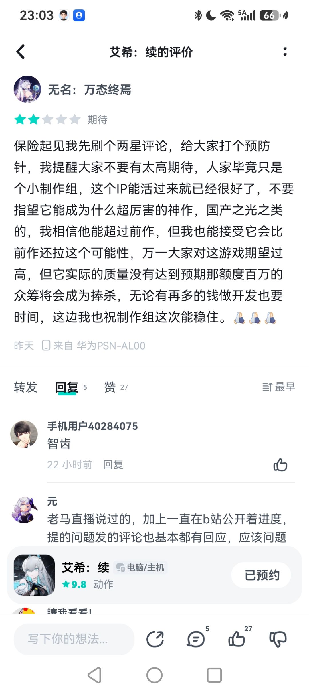 看样子挺多人支持的,那我不妨再多说一些 1