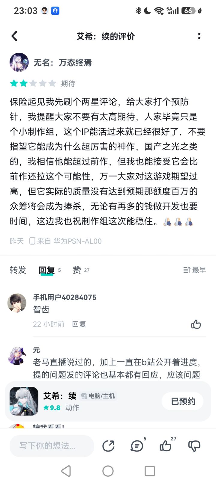 看样子挺多人支持的,那我不妨再多说一些截图