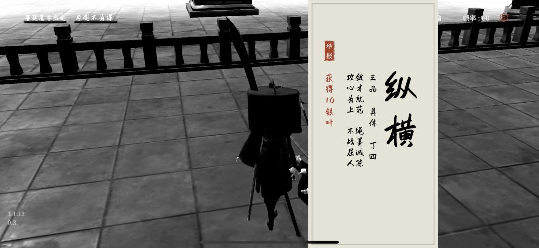 不会刷分的 回来后随便杀 2