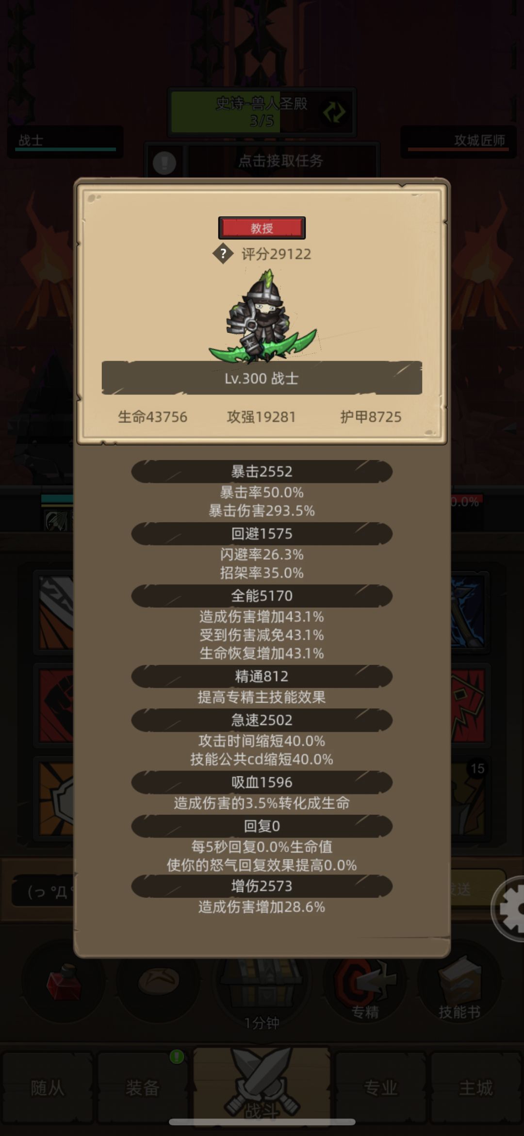 老红剑增伤约25万占比35%(新版本或退役) 3