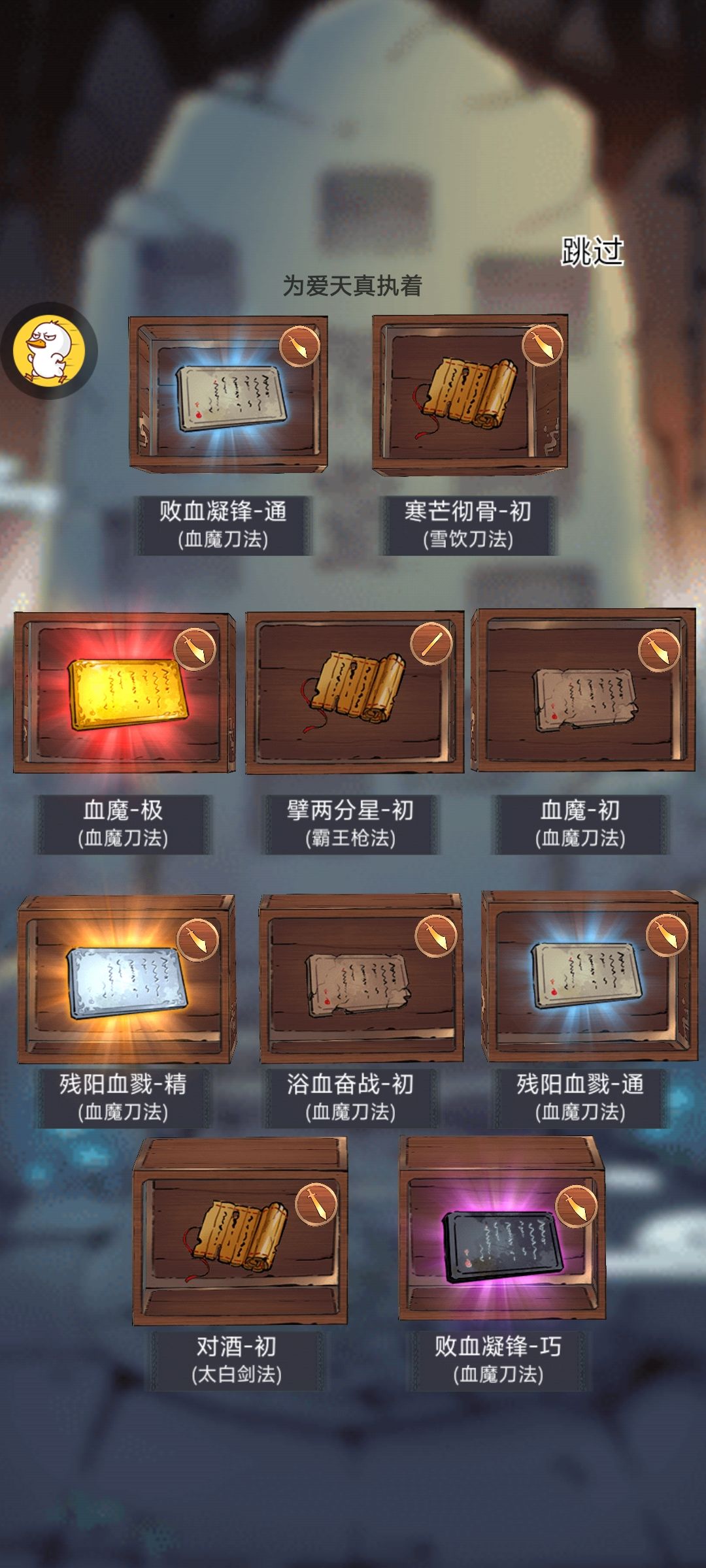 略欧但无妨 2