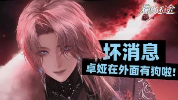 主线更新！狂级自选+32抽+2星皮肤免费送！卓娅新皮肤+重构来啦！