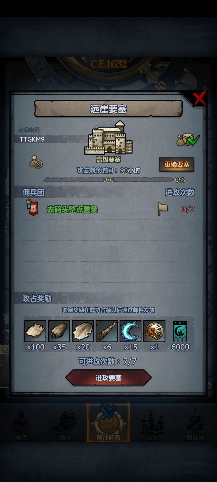 官服周车 珍珠远崖截图