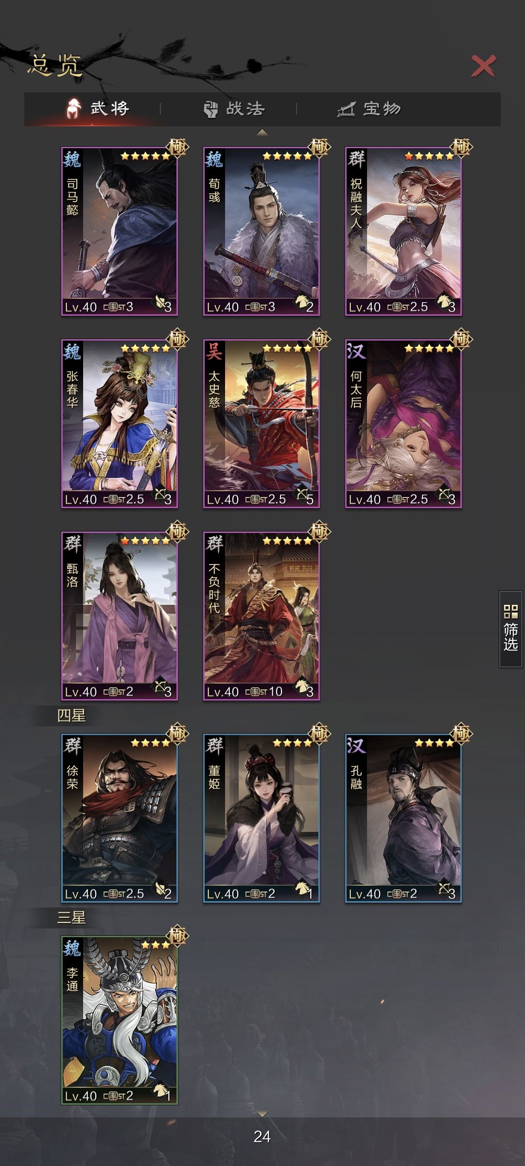 S1赛季一个月小萌新求配将 2