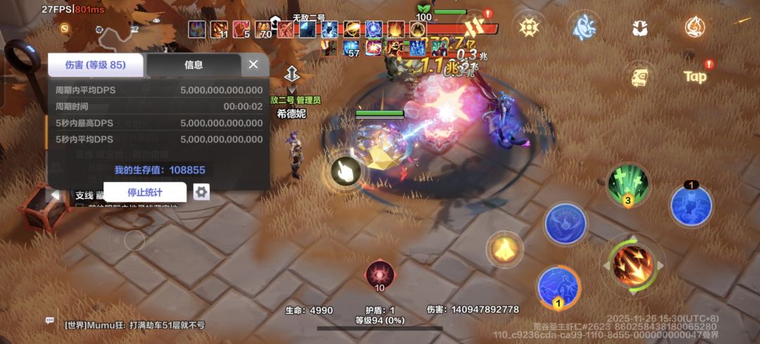 冰火融合分裂射击攻略截图