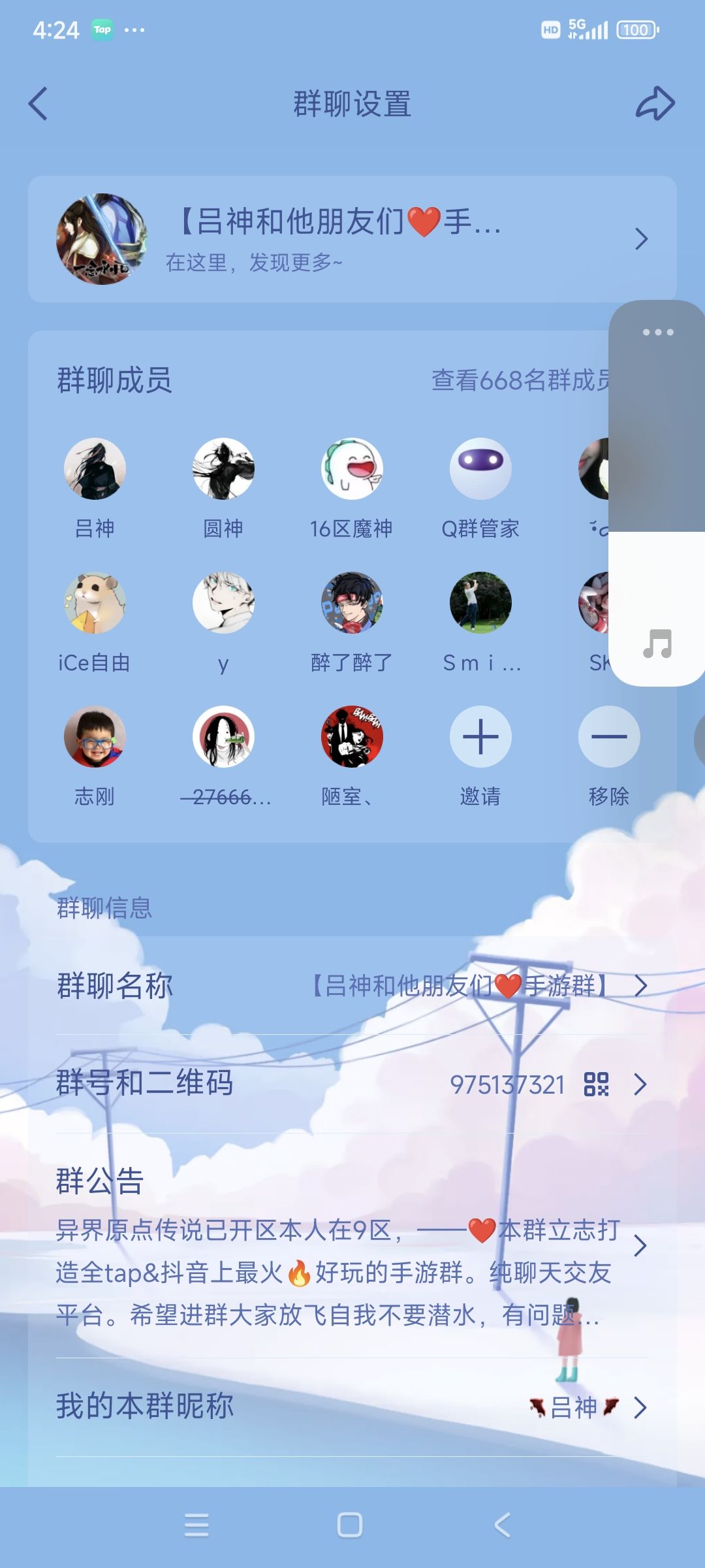第一玩家群:975137321,等你加入! 4