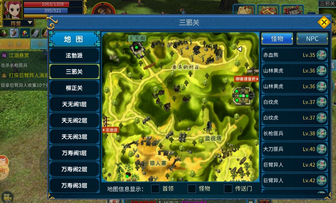 《热血江湖 2.0(贰点零江湖)》保姆级开荒 2