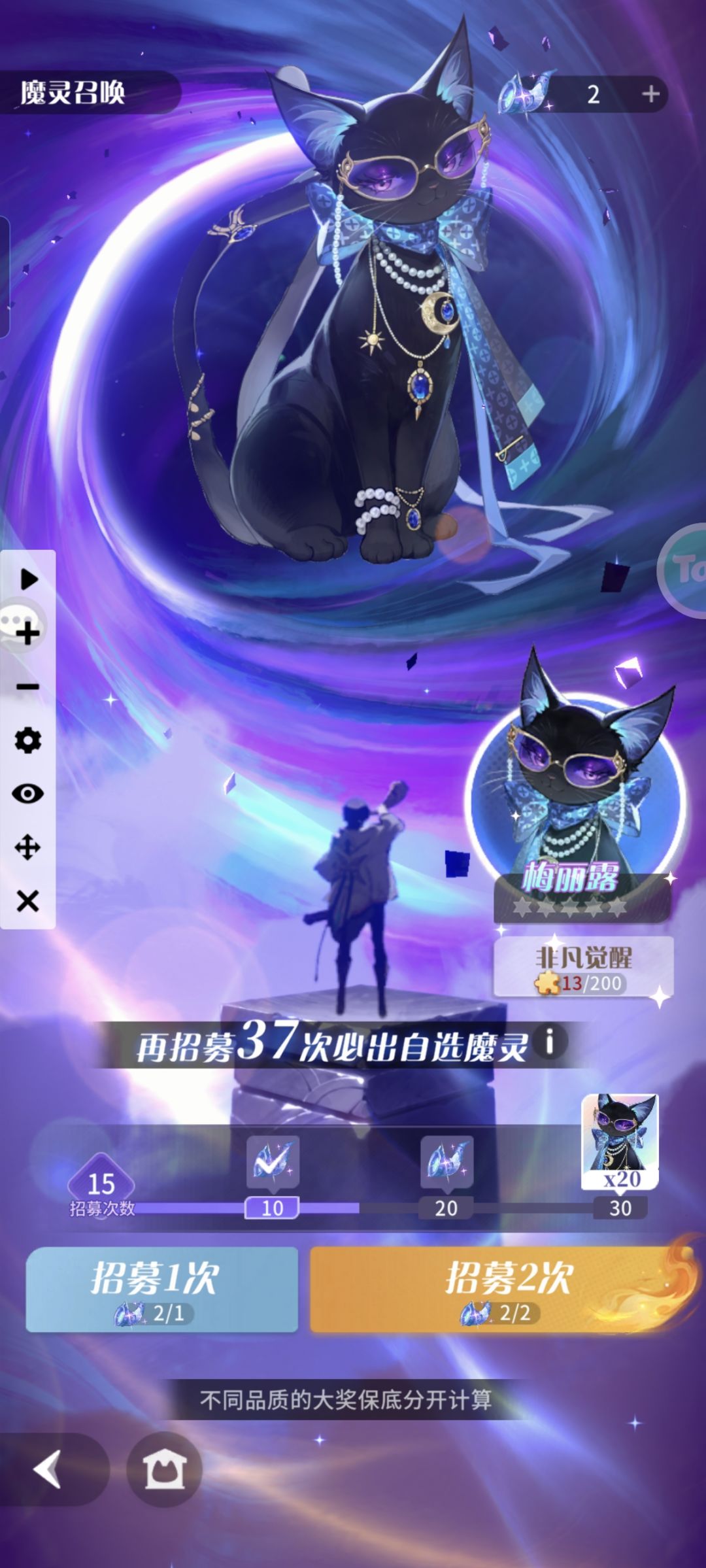 新魔灵 1