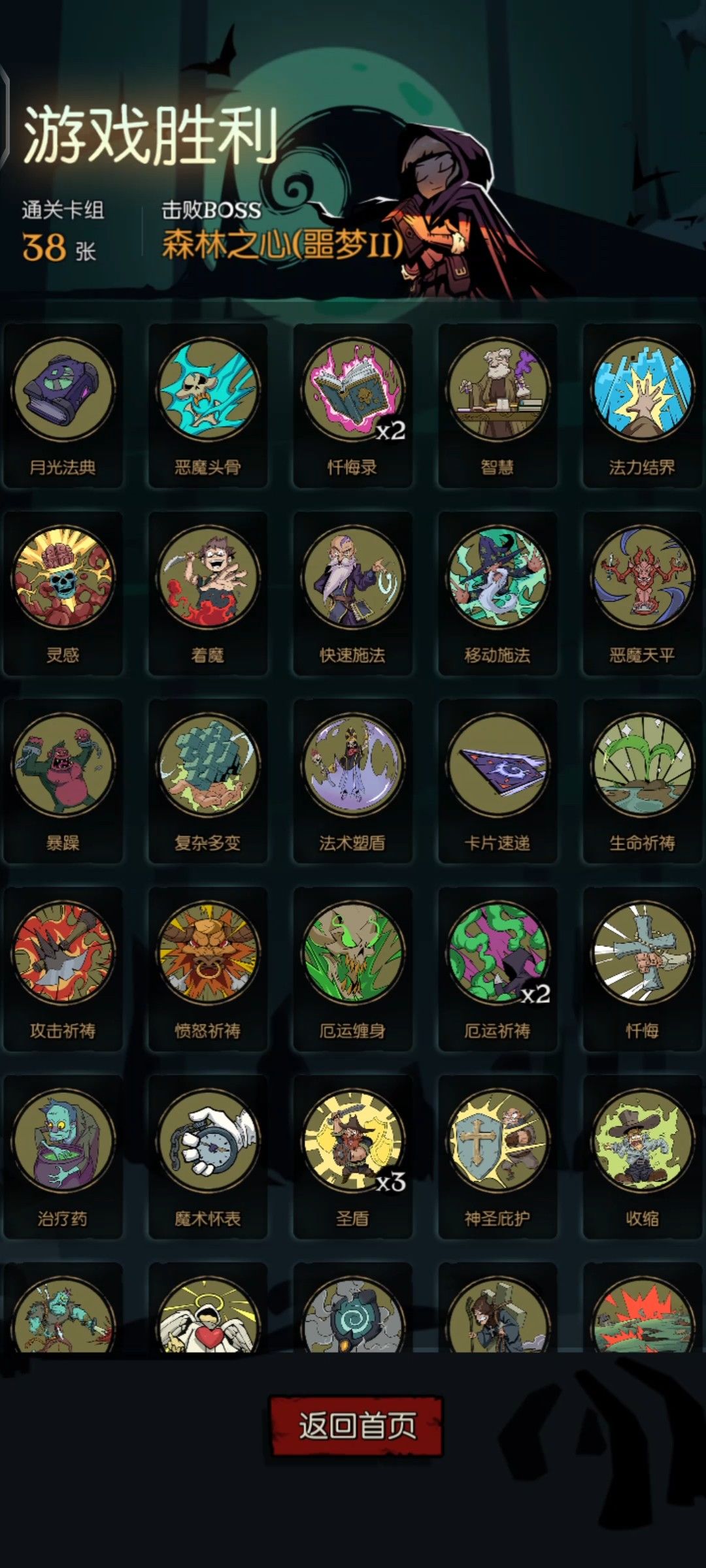 “暴力小牧师” 2