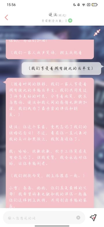 我自己都快看哭了，纯爱万岁！