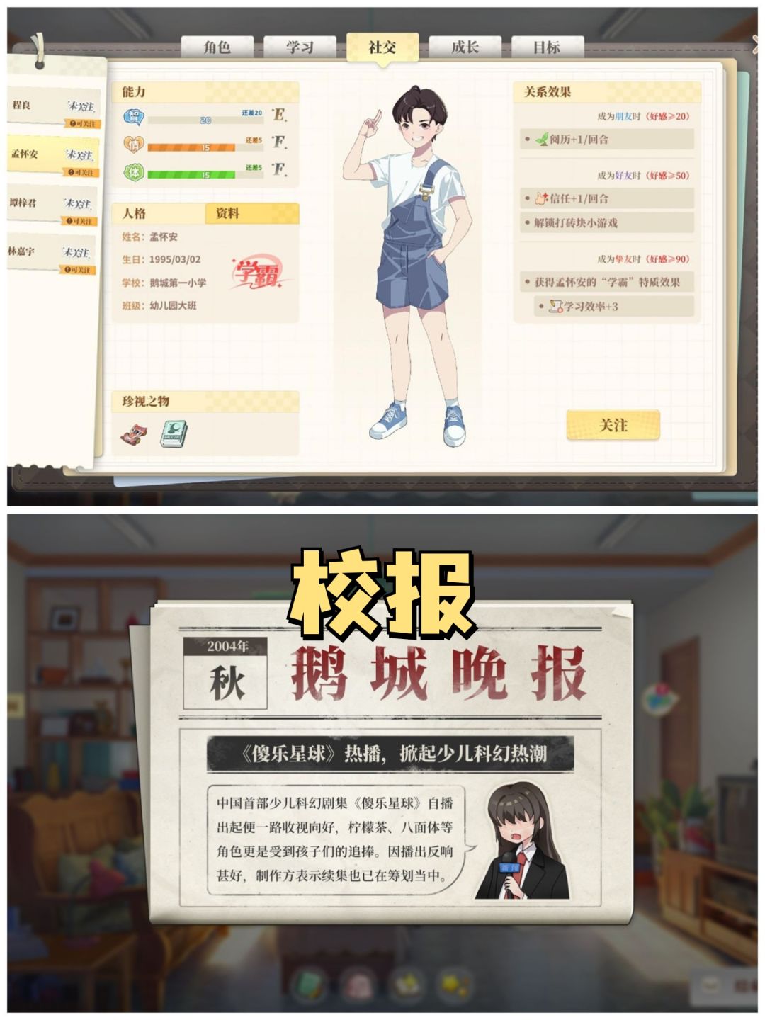 ✨如果让你重返校园生活,你愿意吗?✨ 2