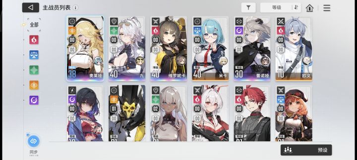 求问二队攻略截图