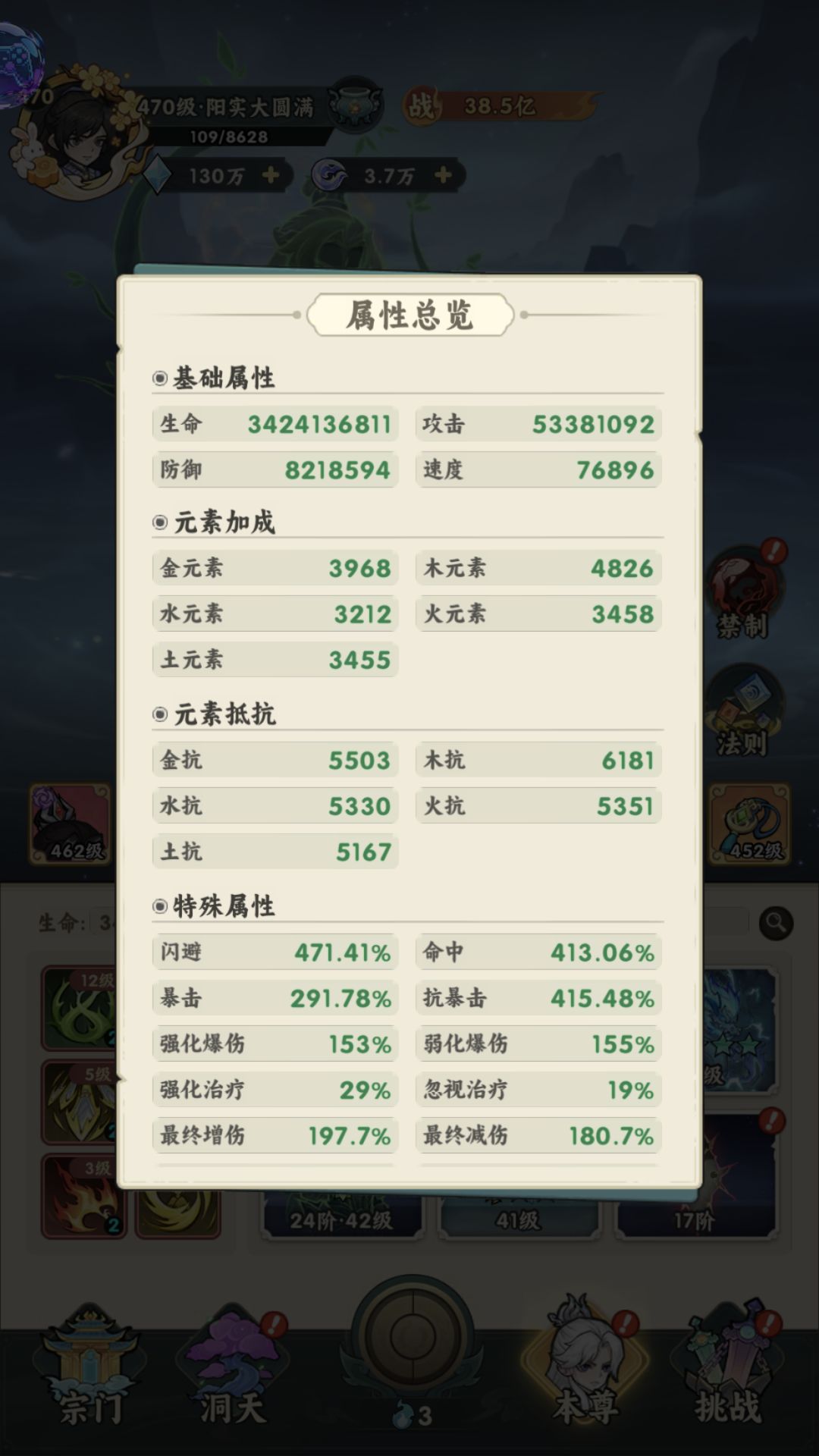 第一次伤害十兆,记录一下 1