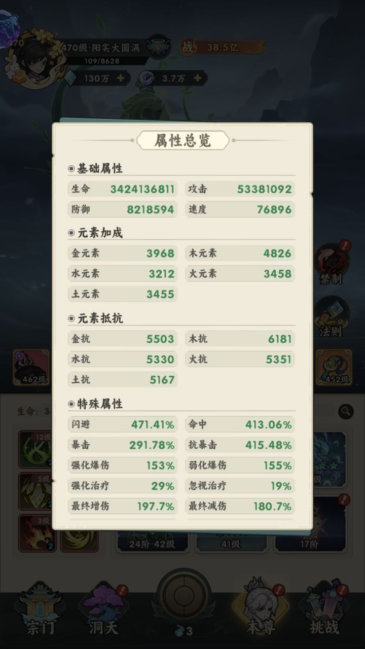 第一次伤害十兆,记录一下截图