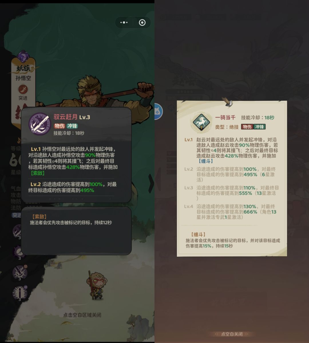 从“守愿者”看“箭雨千军”的养成 9