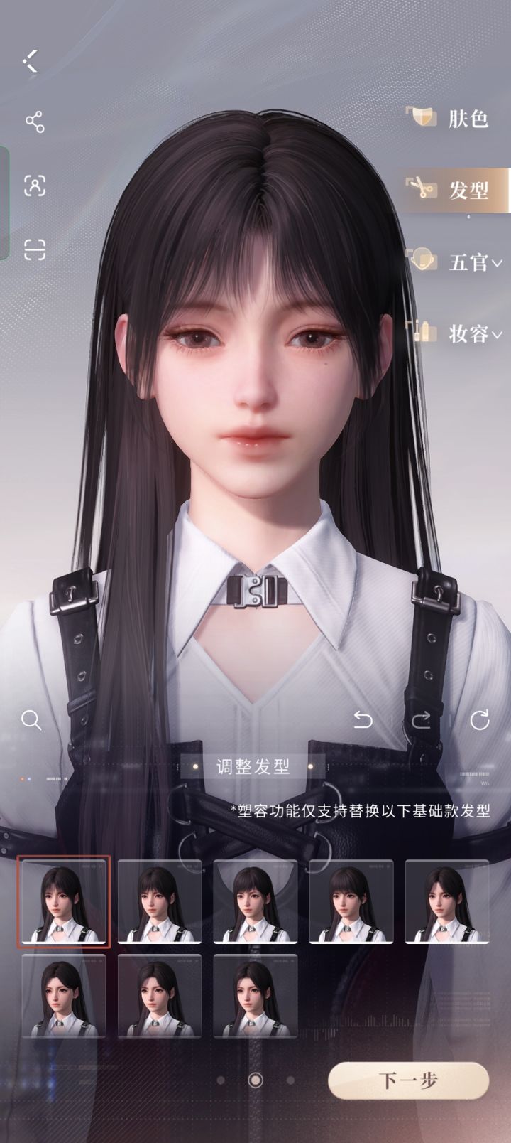 好在意眼睛颜色选哪个好截图