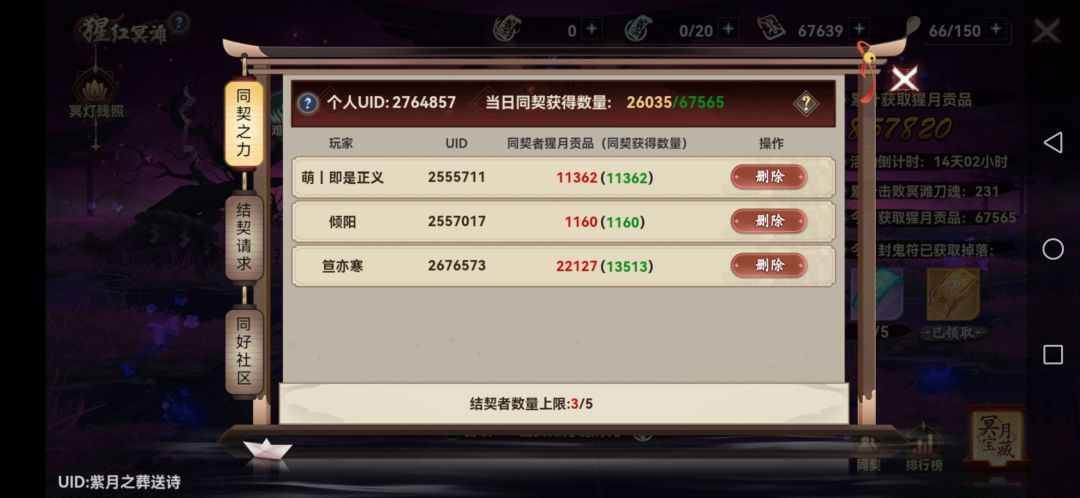 安卓官服80级BOSS来两活人! 1