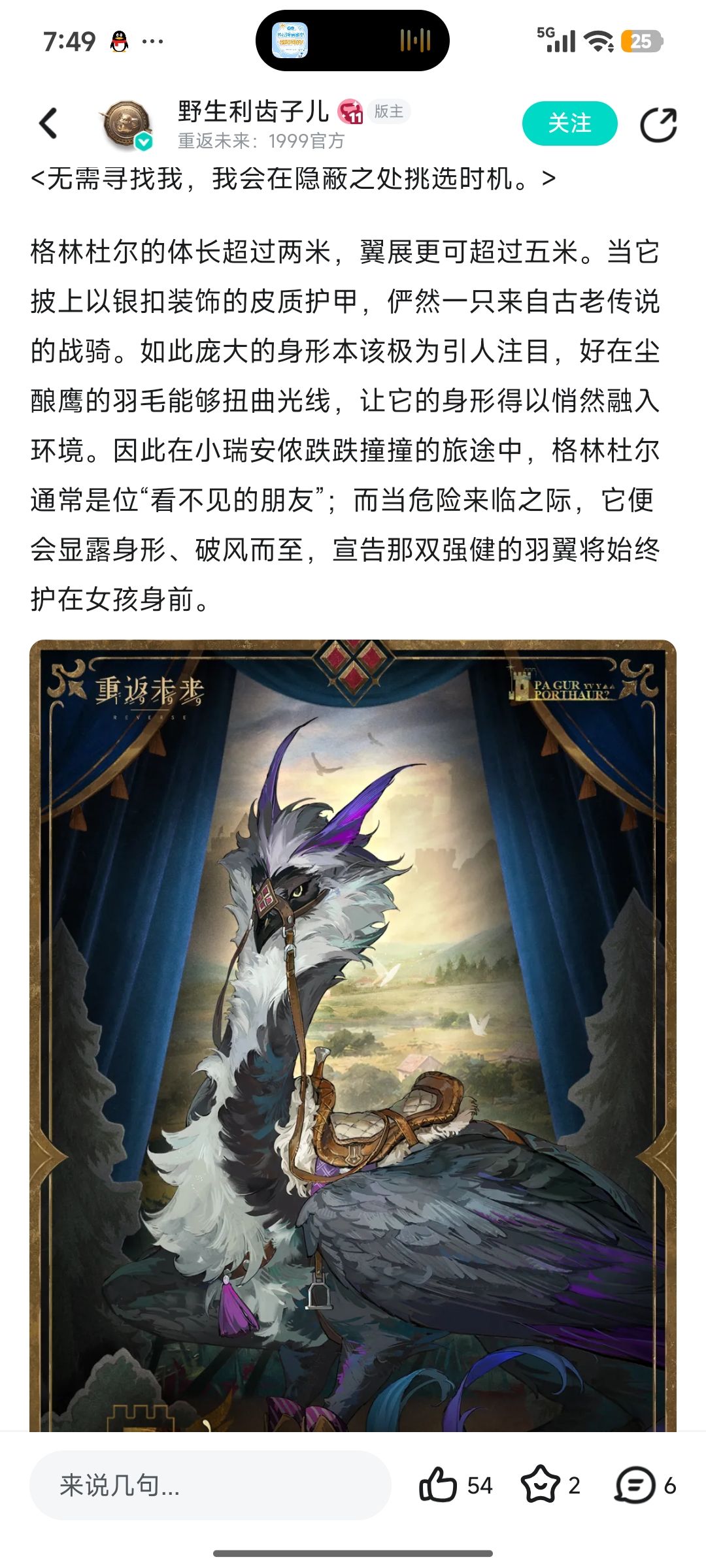 大佬们,这角色怎么获取的呀,我jio的好帅 1