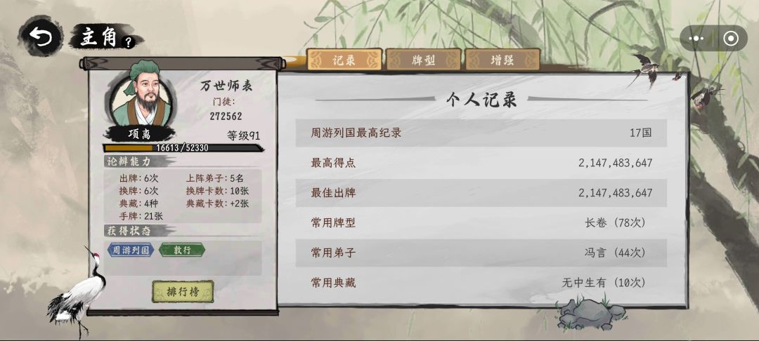 不看广告的通关攻略 15