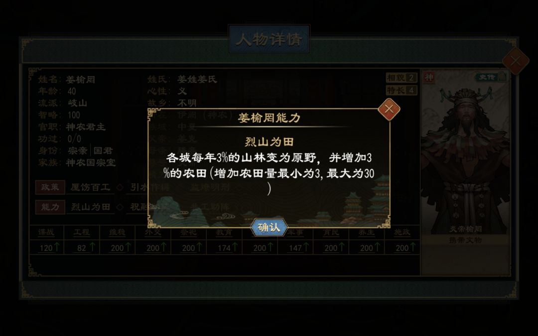 什么时候把黄帝、炎帝搬上来 6