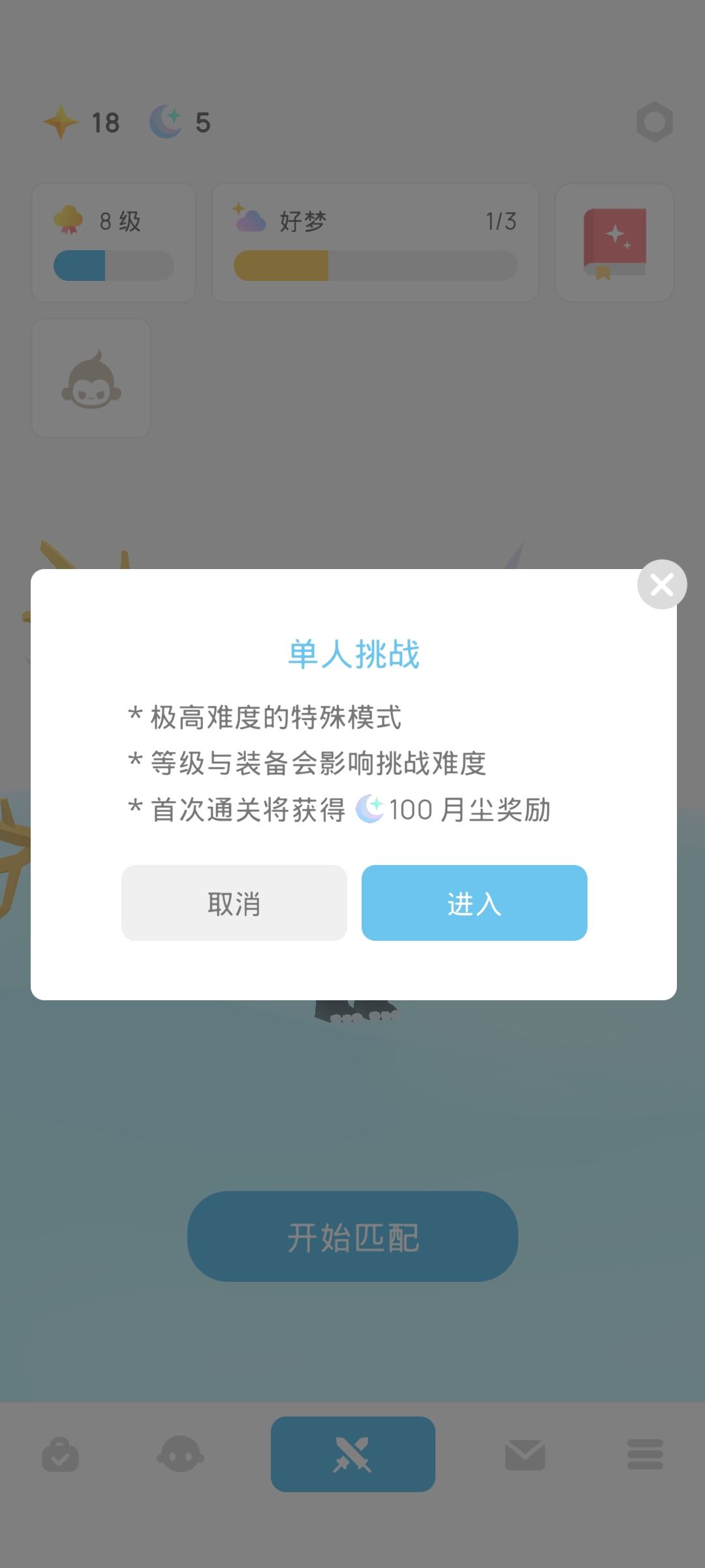 更新后有单人模式了！ 2