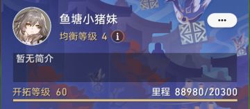 均衡4-60级玩家报到！附：阵容现状简介