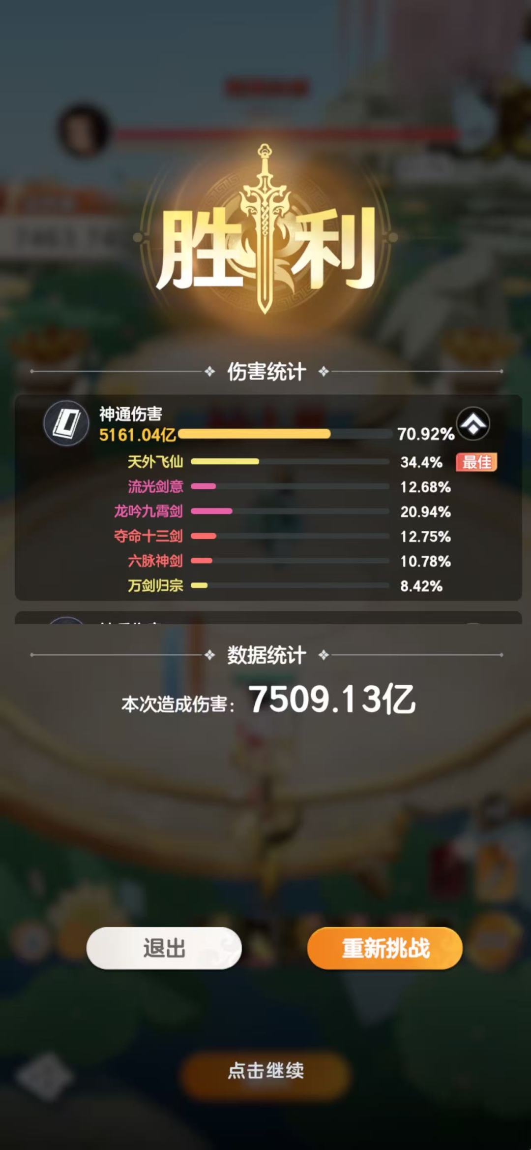 双卡剑(主玩佛门的) 1