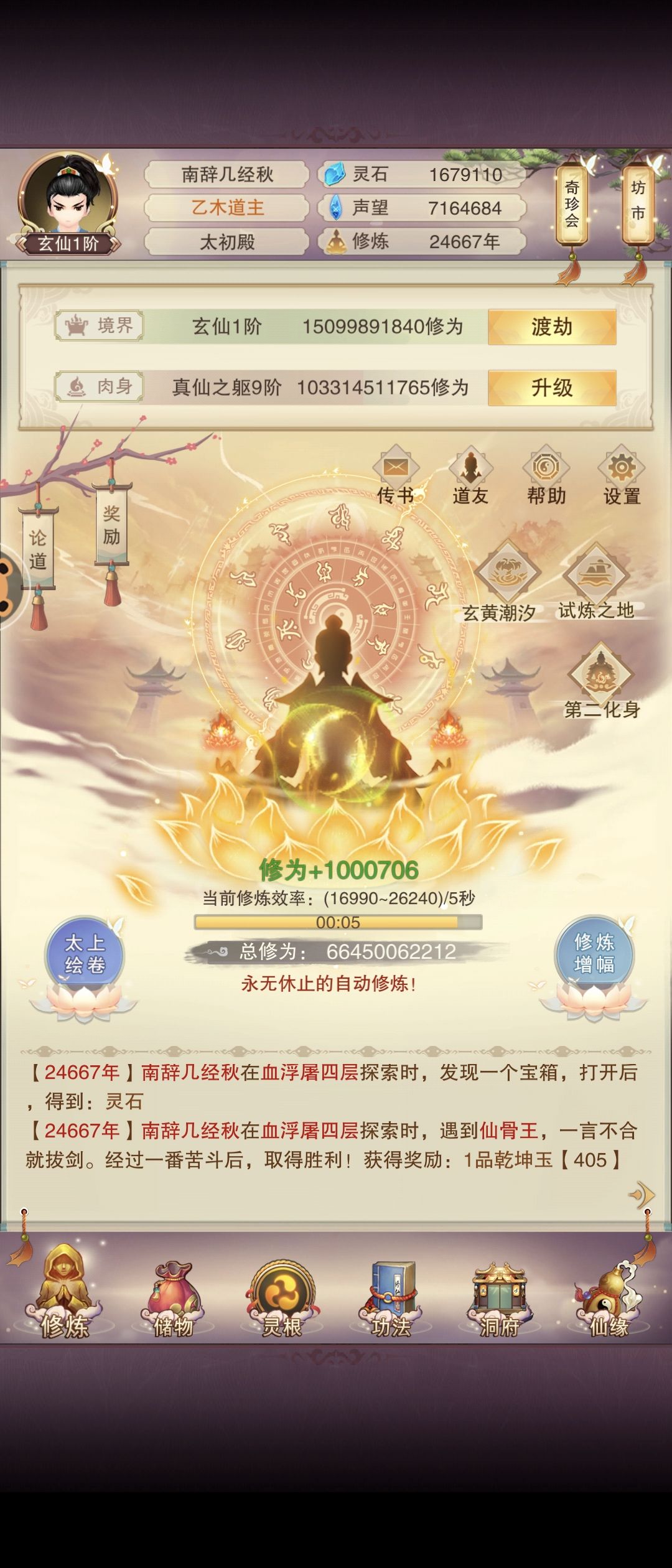 百万一跳 1