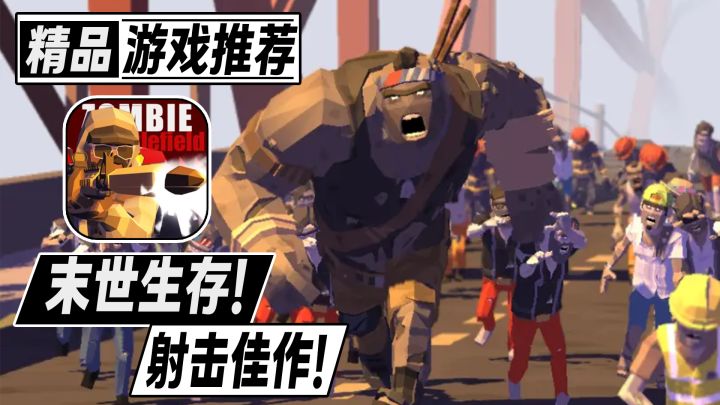 武器众多!超好玩的丧尸题材射击佳作截图