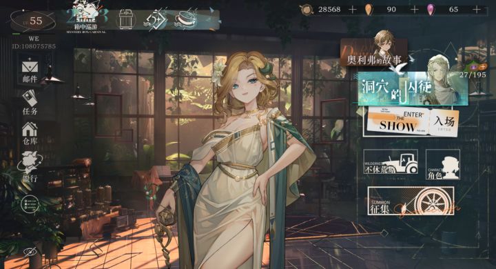 长草期，只能每天挂着看美女了截图