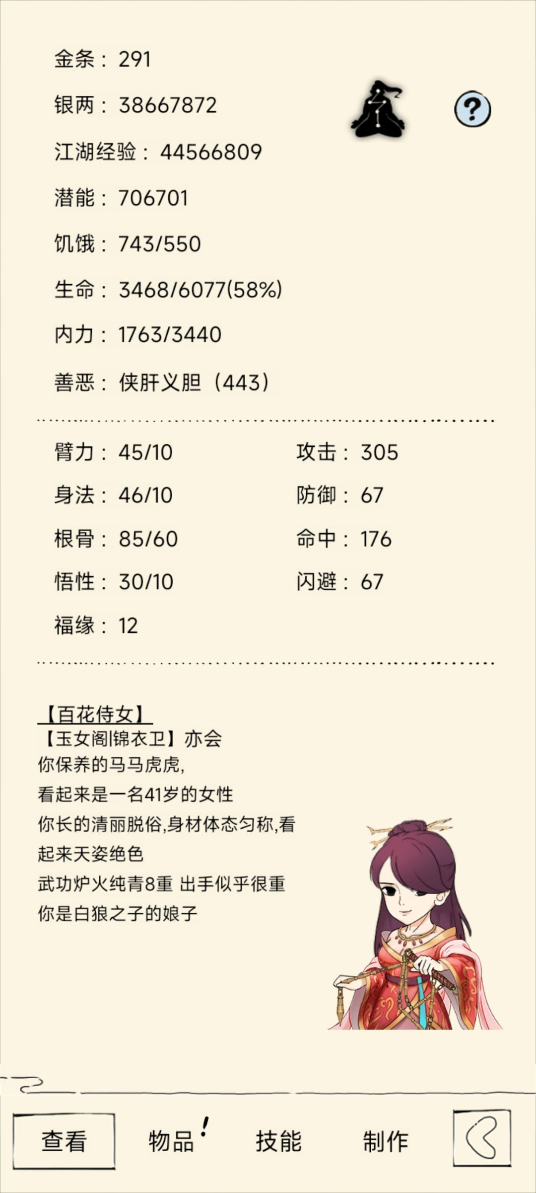 bug了? 2