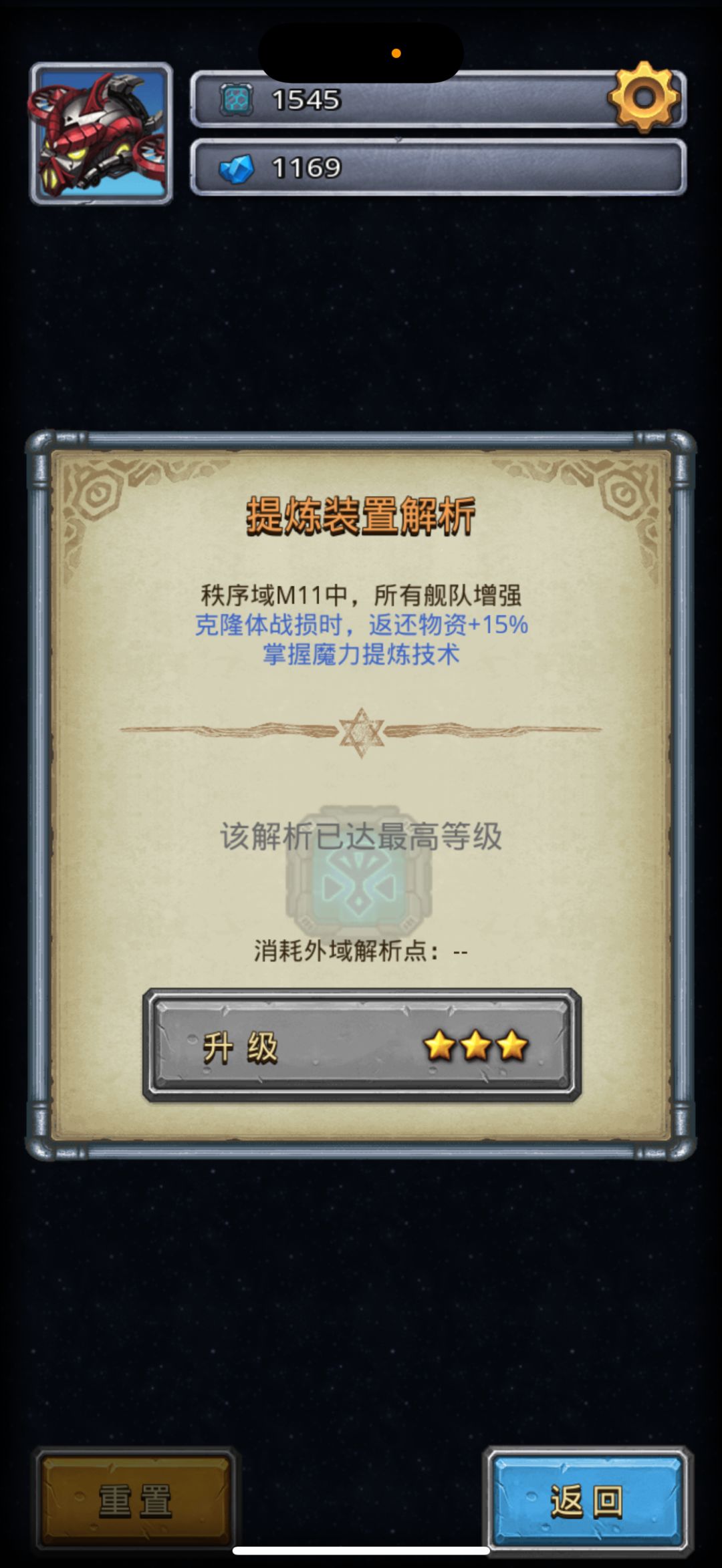 求助,M11海泽尔事件未完成 9