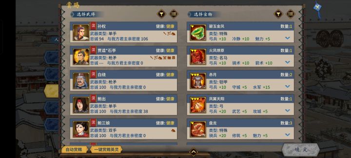 步弓骑套装可以修改吗截图