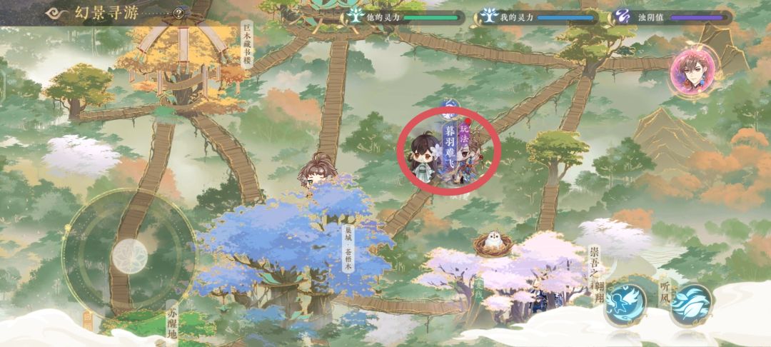片羽空花六个隐藏成就 3